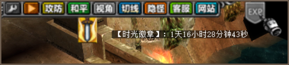 时光徽章